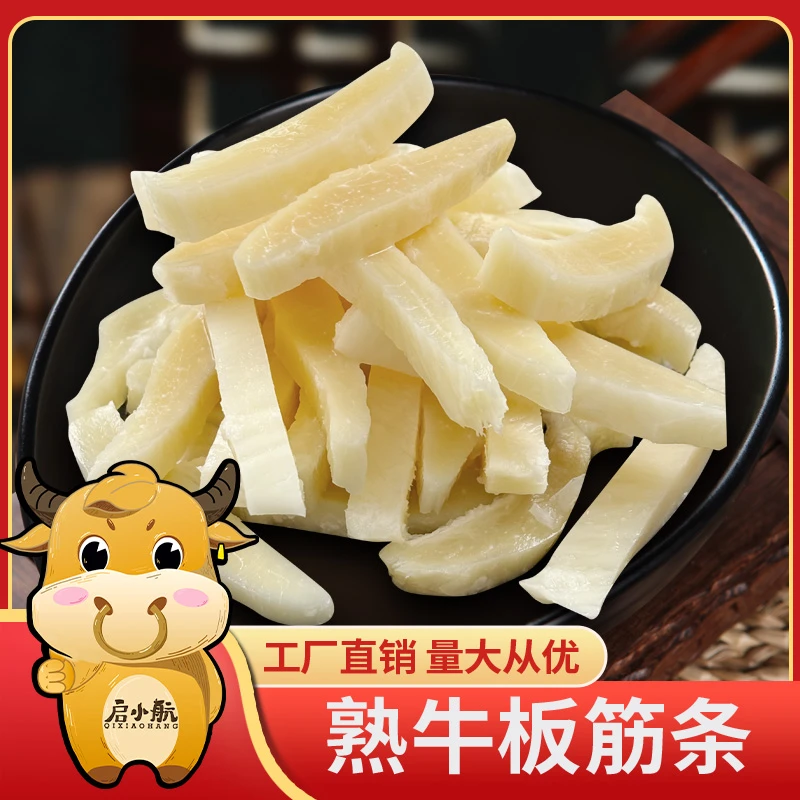 【启小航】精品熟制牛板筋新鲜精选冷冻速冻鲜美优选品质生态食用