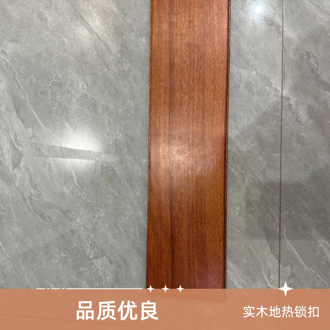 纯实木地热锁扣番龙眼室内不包邮