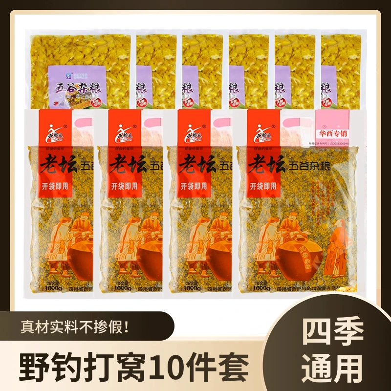 Xibu feng/西部风老坛五谷杂粮混合打窝曲香一包搞定诱钓两用大物