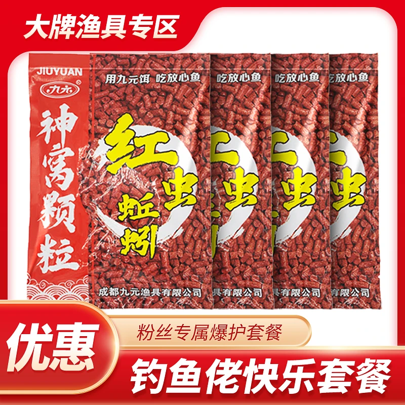九元西部成团配方神窝颗粒野钓打窝鲫鲤草鲮适用通用饵料黑坑鱼饵