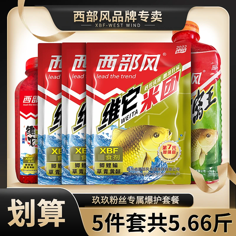 西部风老坛维它米团一秒成团远投打窝维它窝王酒米鲫鲤草编通钓