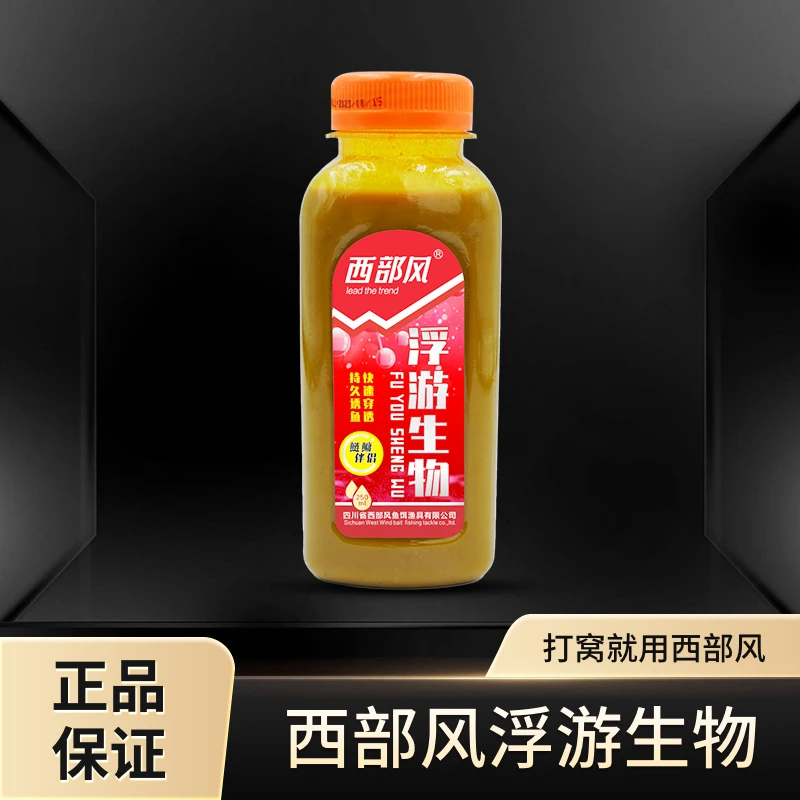 Xibu feng/西部风浮游生物鲢鳙伴侣250ml白鲢花鲢大胖头重口味