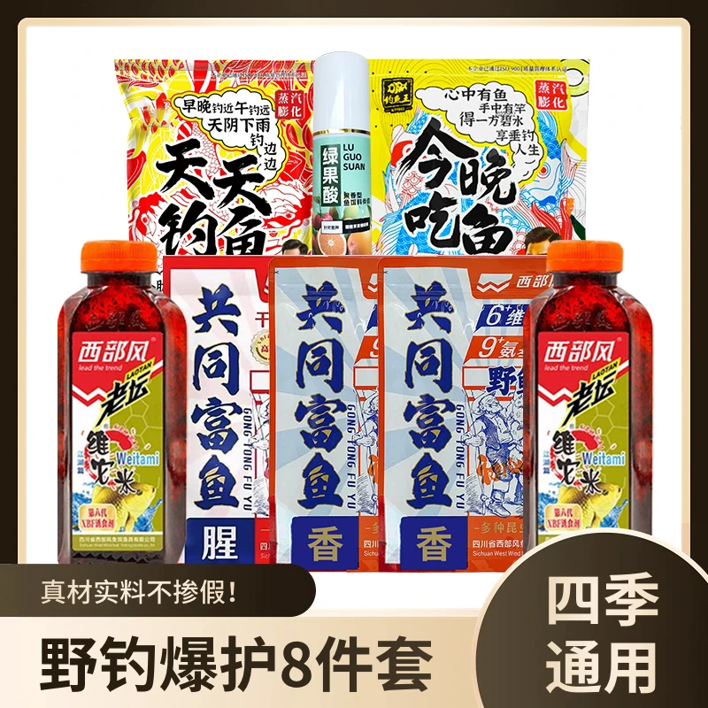 今晚吃鱼小肽蛋白昆虫钓鱼饵打窝料鲫鲤草鳊四季通用