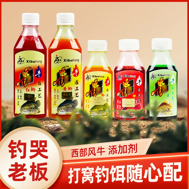 西部风牛鲫鲤水配搭窝料饵料泡米打窝香精