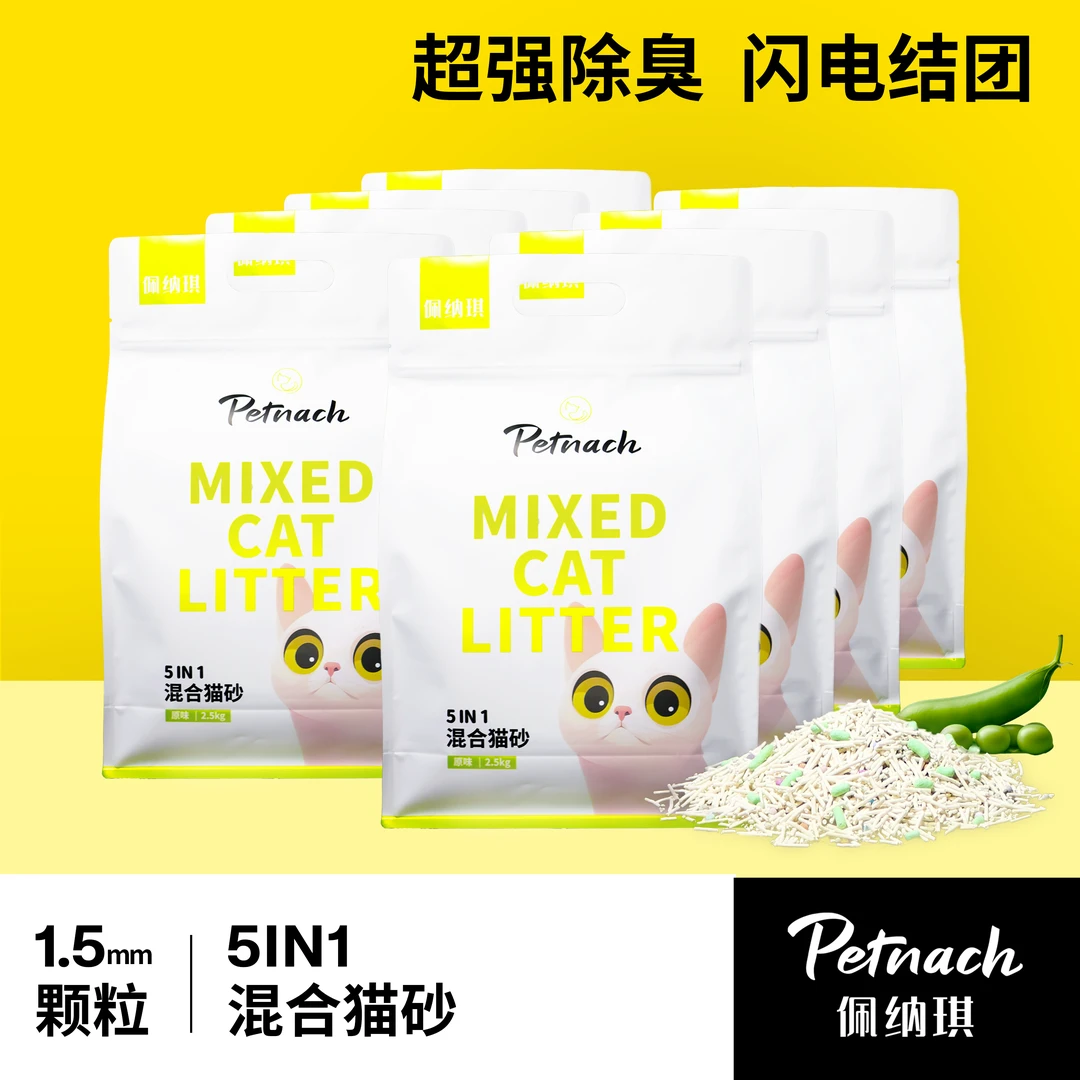 Petnach佩纳琪原味混合猫砂高品质豆腐砂膨润土除臭40斤包邮