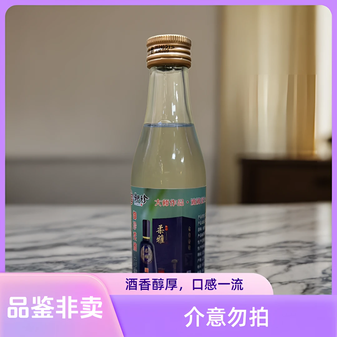 YUZHEN/御珍柔雅v3酒42度100ml