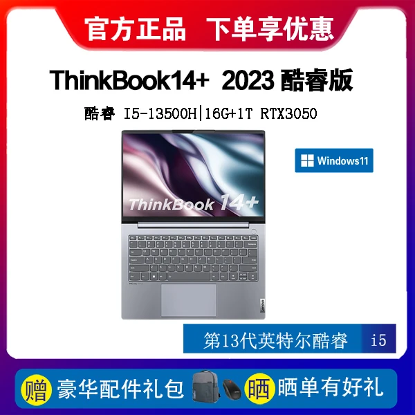 Book14+酷睿 I713代轻薄新锐时尚超薄学生办公商务14寸笔记本电脑