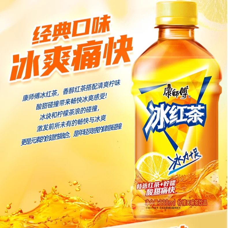 康师傅冰红茶柠檬味330ml*12瓶+1桶15L桶小二山泉水