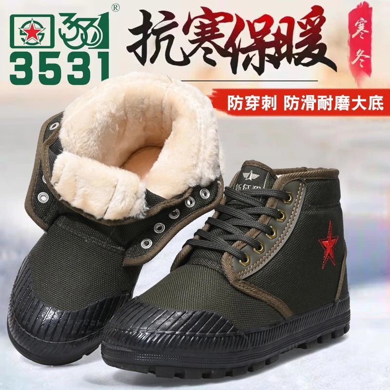 3531冬季加绒加厚防水棉鞋国标防刺穿干活工地鞋解放鞋户外鞋
