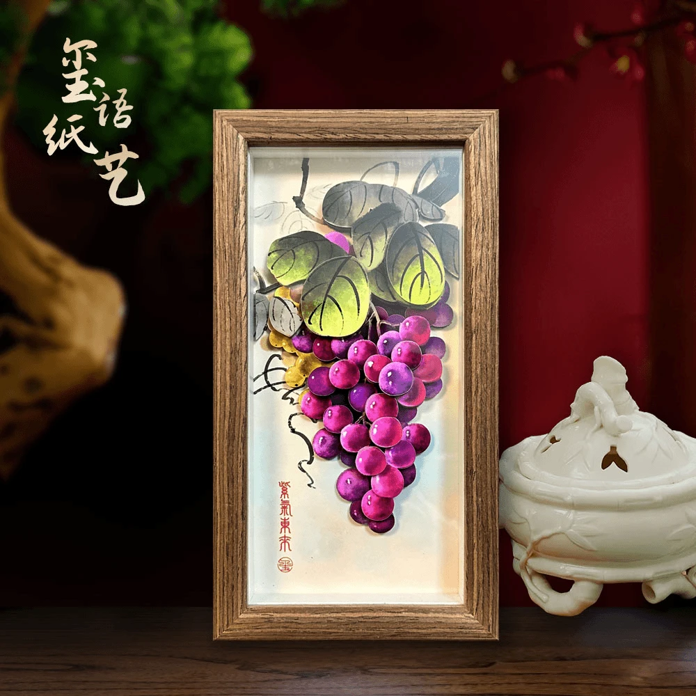 玺语紫气东来葡萄手工剪纸立体画桌摆台礼品3D立体非遗文创伴手礼