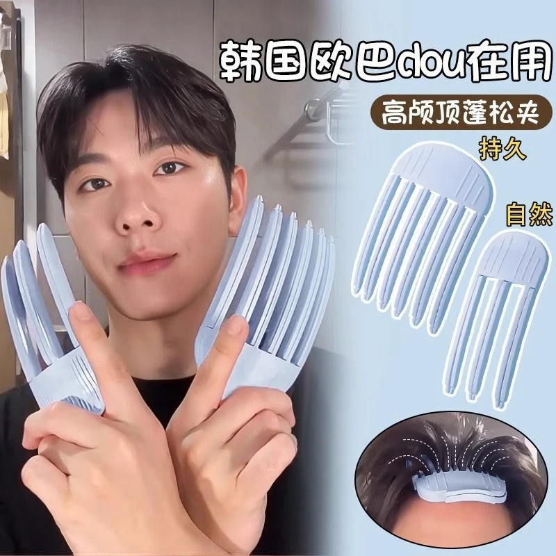 男士高颅顶神器风塑梳发根自然蓬松男生懒人无痕发夹头发定型头饰