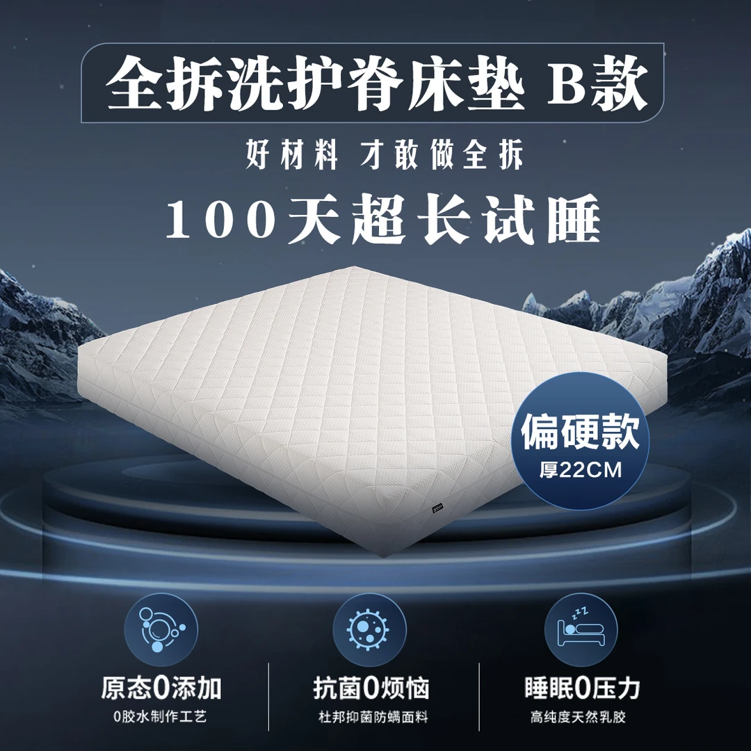 曦尧【偏硬】全拆洗式加厚床垫老人儿童护脊代棕棉床垫硬垫家用