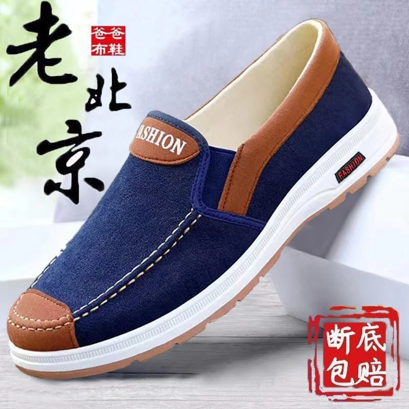 2025牛筋底新款老北京布鞋休闲防滑爸爸鞋工作鞋男士一脚蹬布鞋