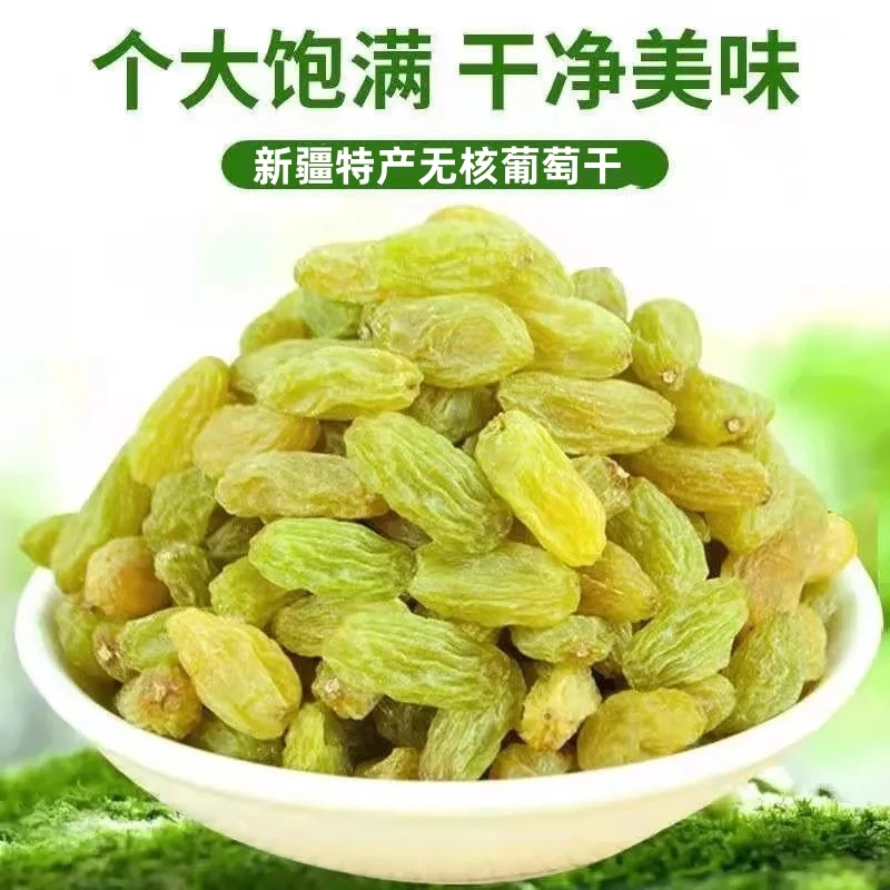 新疆葡萄干无核白2斤吐鲁番新货绿萄葡干食用甜品煲汤零食250gｒ