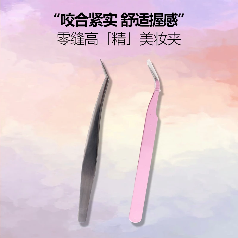 美睫师嫁接专用金羽镊高精密新手工具尖头紧实可爱舒适分毛高品质