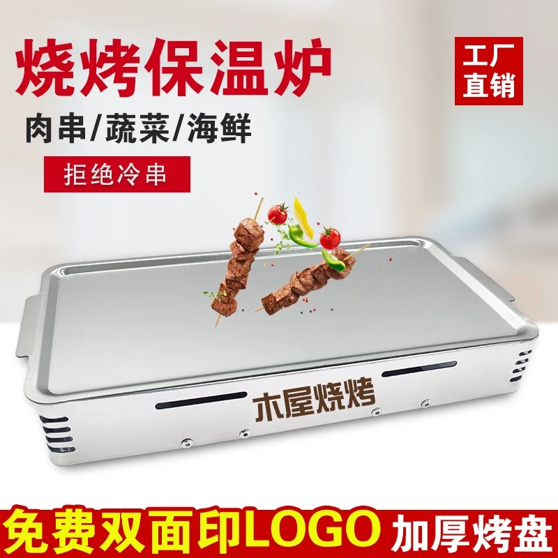 鑫成悦蜡烛烧烤保温炉商用烤串神器漂蜡热串炉不锈钢小型加热炉子