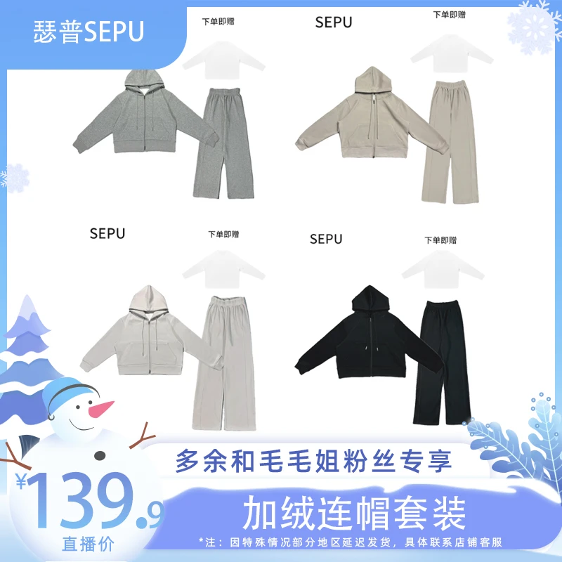 瑟普新款加绒加厚连帽卫衣秋冬宽松运动套装拉链休闲美朵毛毛姐