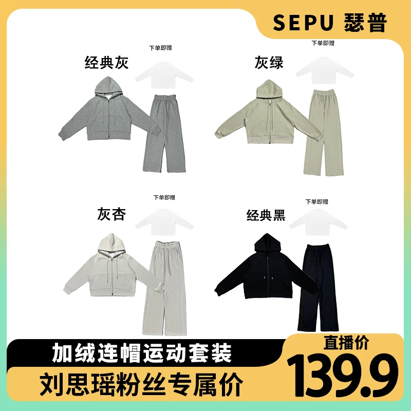 瑟普新连帽卫衣秋冬宽松运动套装拉链加绒加厚懒人休闲套装刘思瑶