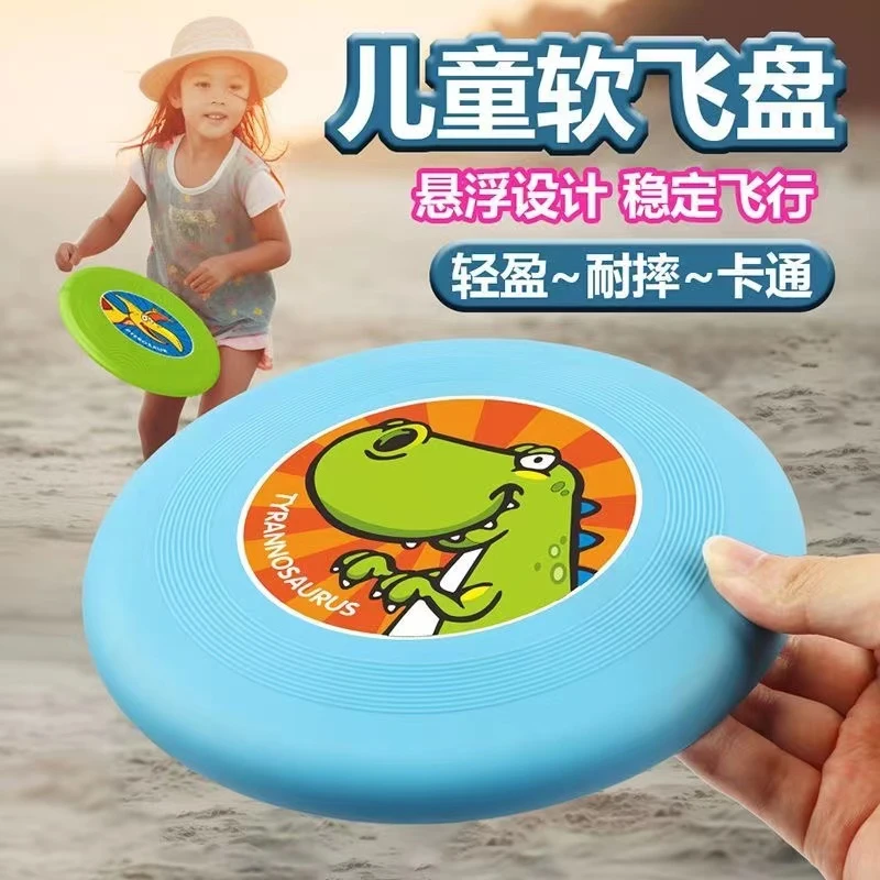 环保耐摔宝宝飞盘安全互动户外运动玩具卡通图案加厚防滑轻便方便
