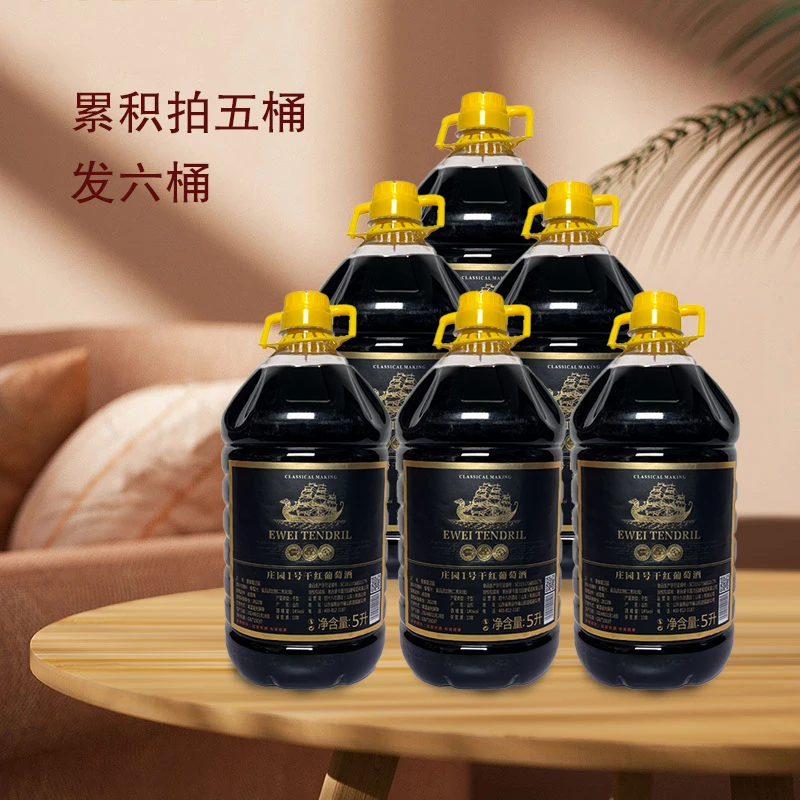 易维蔓庄园1号直播间老粉福利14度赤霞珠茉莉独酿10斤大桶装