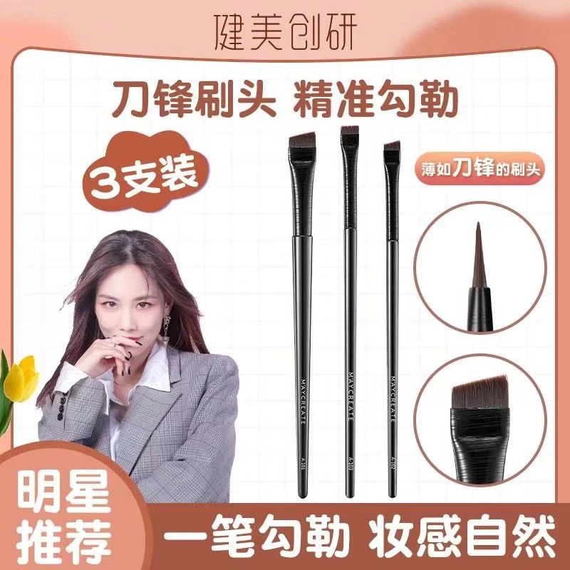 M'AYCREATE/健美创研便携化妆刷眉笔新手刷子 刷头眼线刷眉刷极细