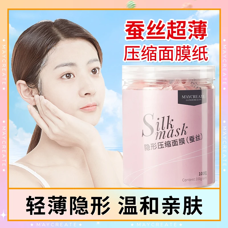压缩面膜蚕丝超薄面部补水一次性湿敷面膜美容院专用省水独立包装