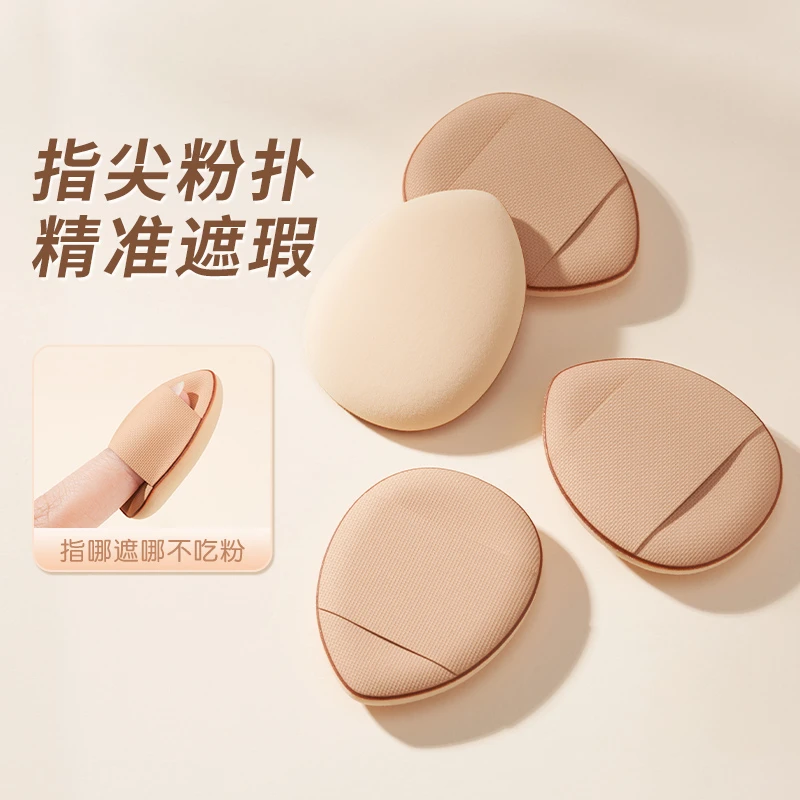 手指粉扑mini拇指遮瑕小号气垫指尖迷你小粉扑不吃粉底液遮瑕粉扑