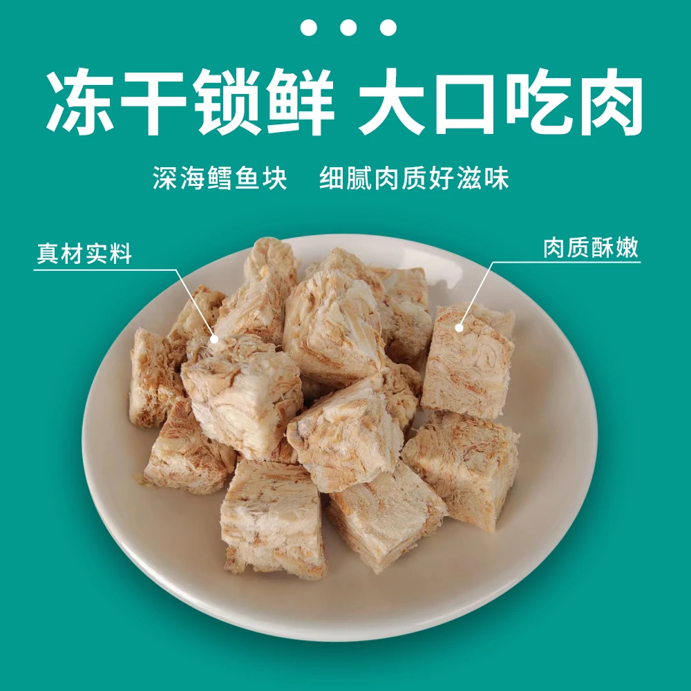 冻干鳕鱼大块（卡姿兰福利）猫狗通用50克！！