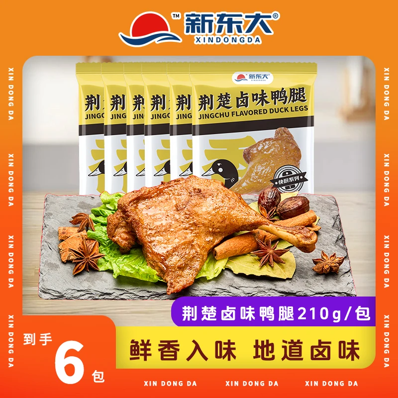 新东大卤味大鸭腿210g*6包半成品腌制酱香空气炸锅嫩鲜香解馋