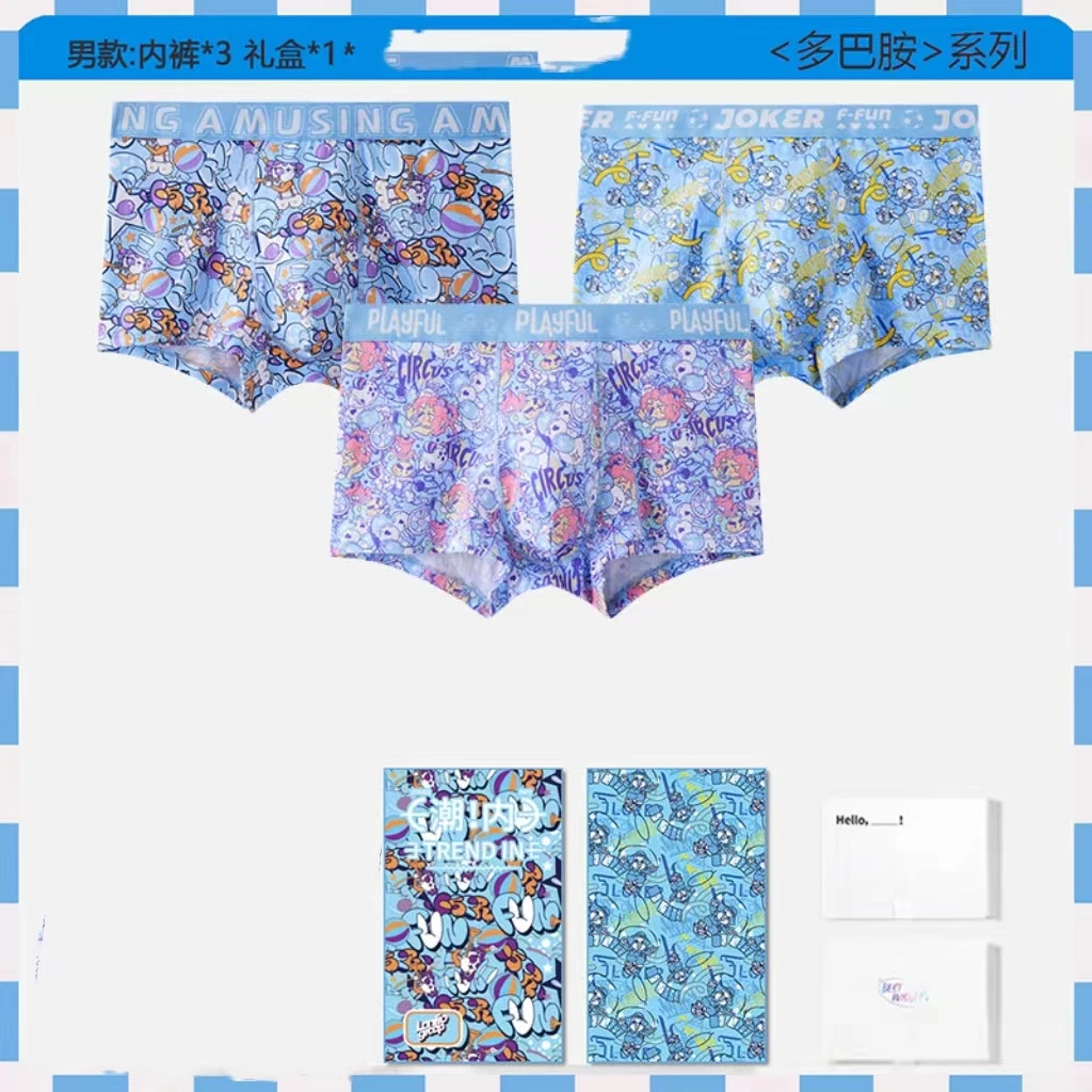 男士内裤男款礼盒装棉质大码抗菌多巴胺男友礼物平角短裤