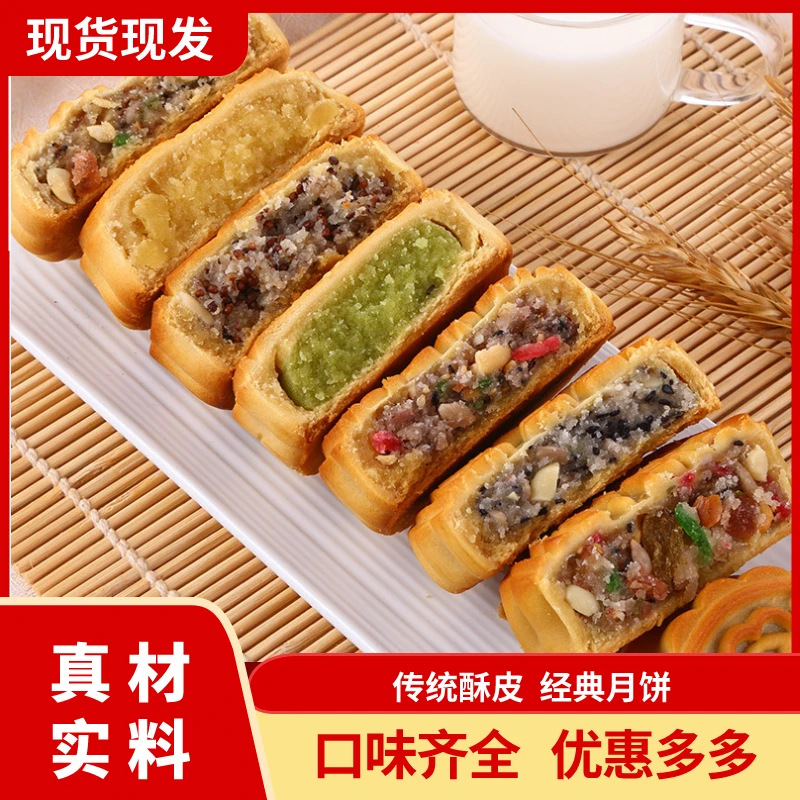赤香传统美味酥皮五仁月饼经典味道好吃食品手工优选中秋怀旧零食