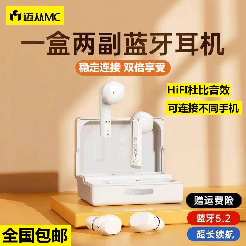 2023年新款无线蓝牙双耳机高音质两幅耳机情侣专用超强续航BH207