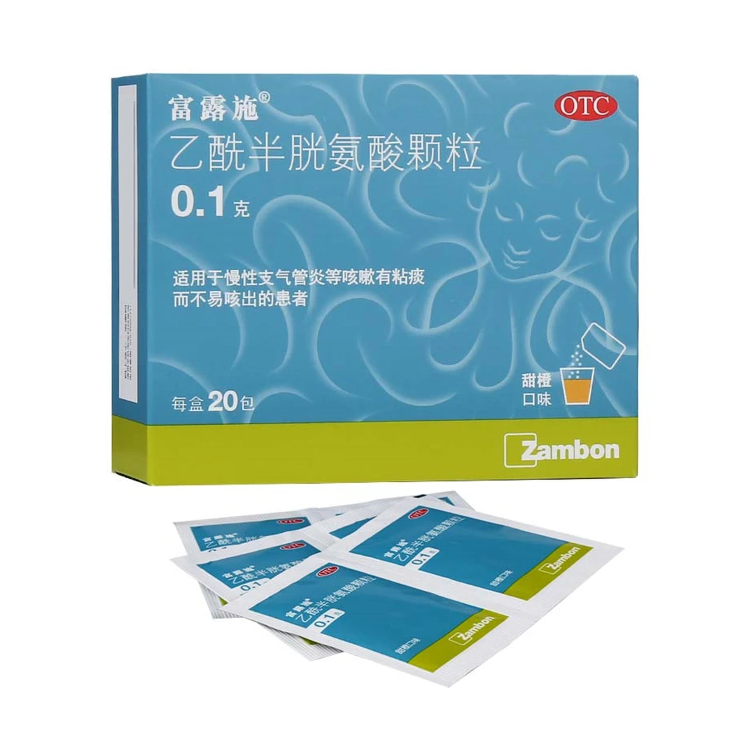 富露施乙酰半胱氨酸颗粒 0.1g*20包