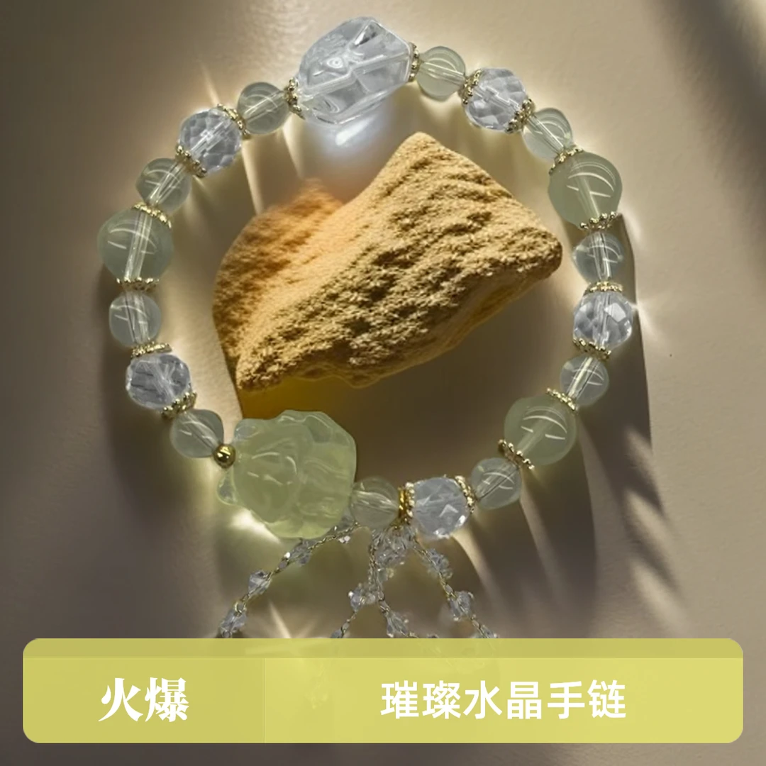 天然黄水晶白水晶九尾狐手链