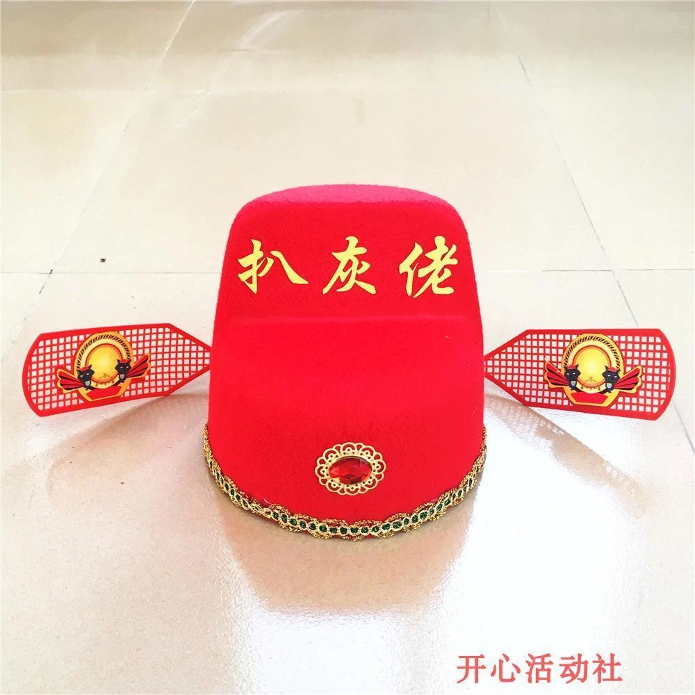 扒灰公公道具一套结婚闹喜公公喜婆婆帽子等爬灰道具扒灰爷扒灰佬