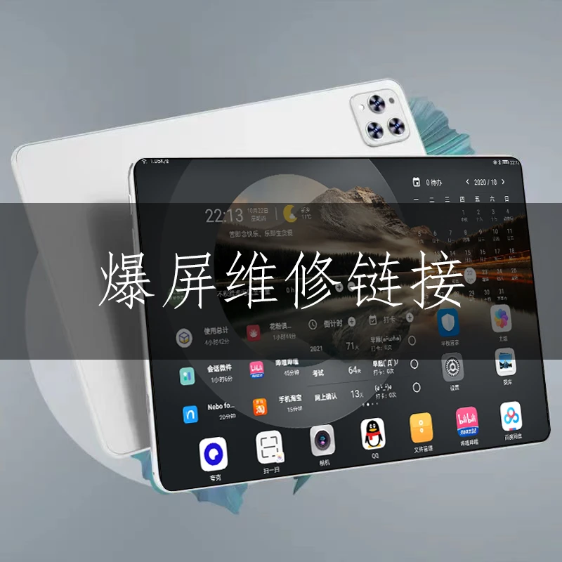 平板维修爆屏/平板维修爆屏/平板维修爆屏/平板维修爆屏/