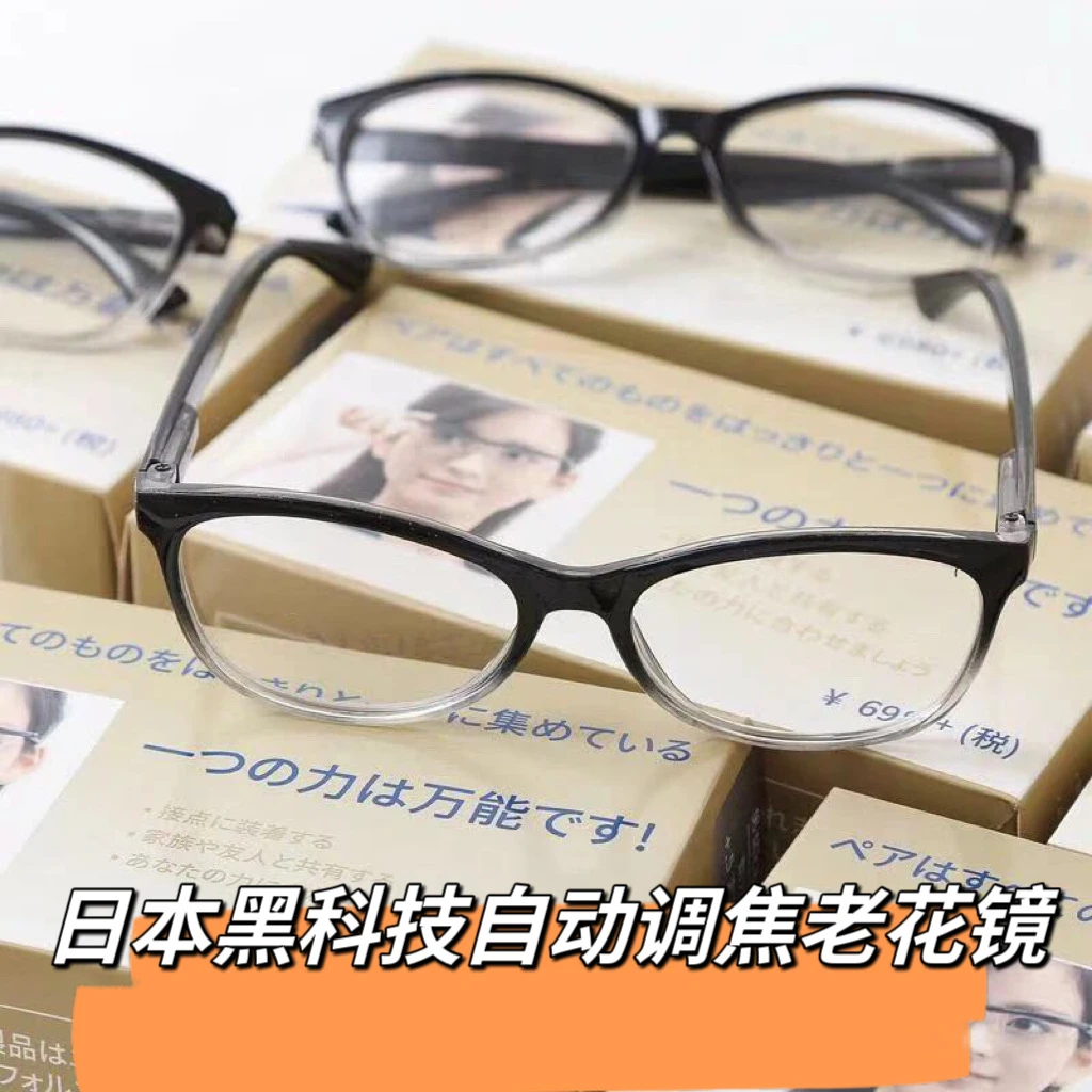 自动对焦眼镜黑色防蓝光成品鹰眼超轻全框架女士老花镜