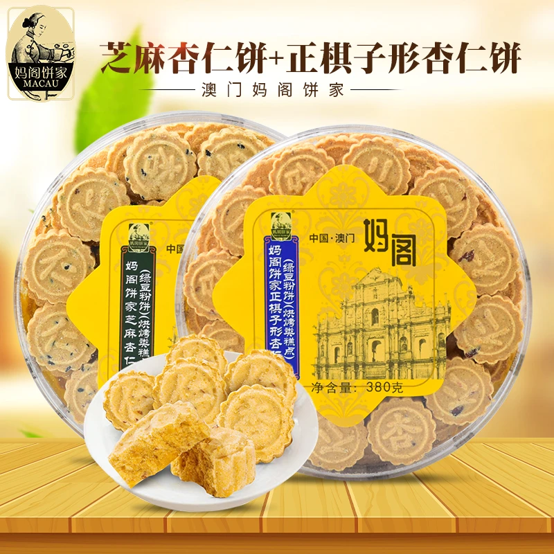 妈阁饼家杏仁饼鸡蛋卷380克 海苔卷休闲点心浓香传统特产
