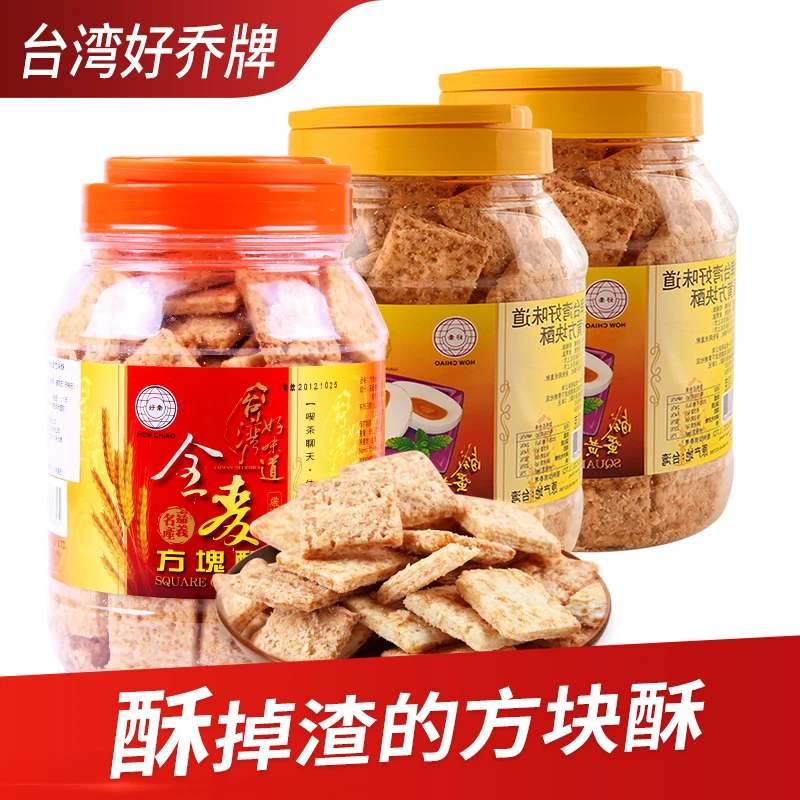 【台湾特产】好乔咸蛋黄方块酥430g全麦黑芝麻紫菜味酥饼500g茶点