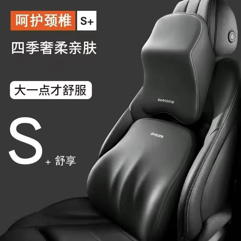 汽车头枕大腰靠车用护肩枕头车载颈枕护腰靠垫记忆棉高回弹车内