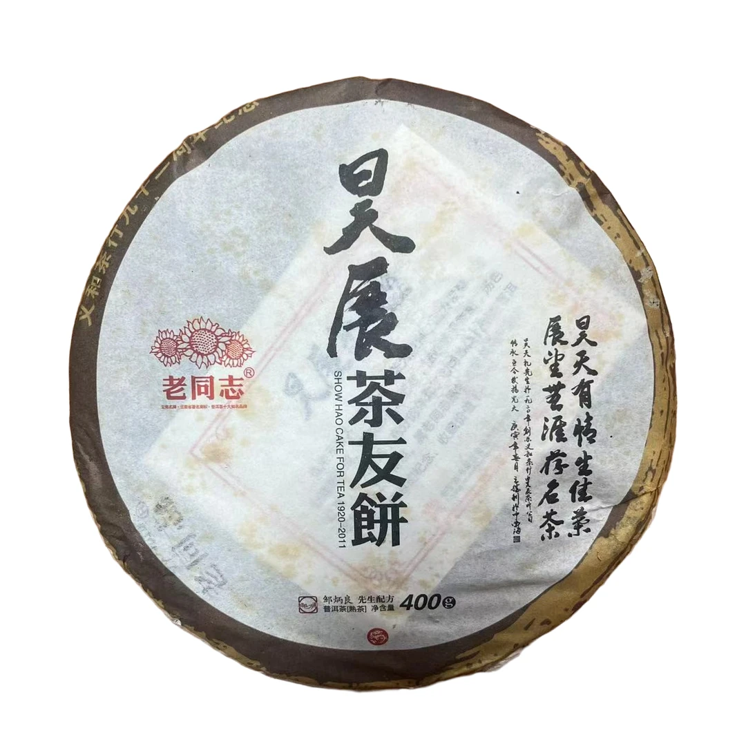 老同志昊展茶友饼普洱茶400g（熟茶）