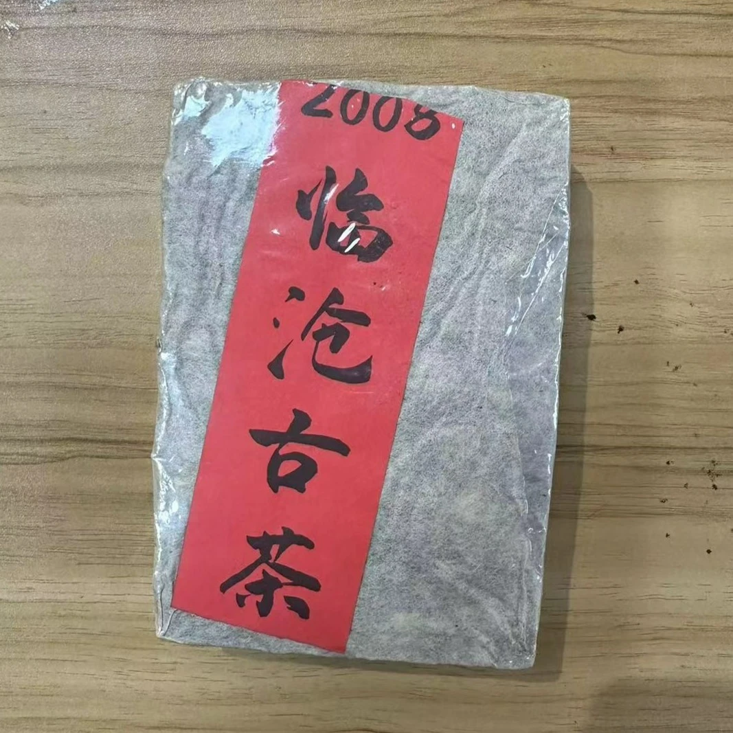 2008年临沧古树茶砖普洱茶500g（生茶）采茶冲泡品质发货加工大小