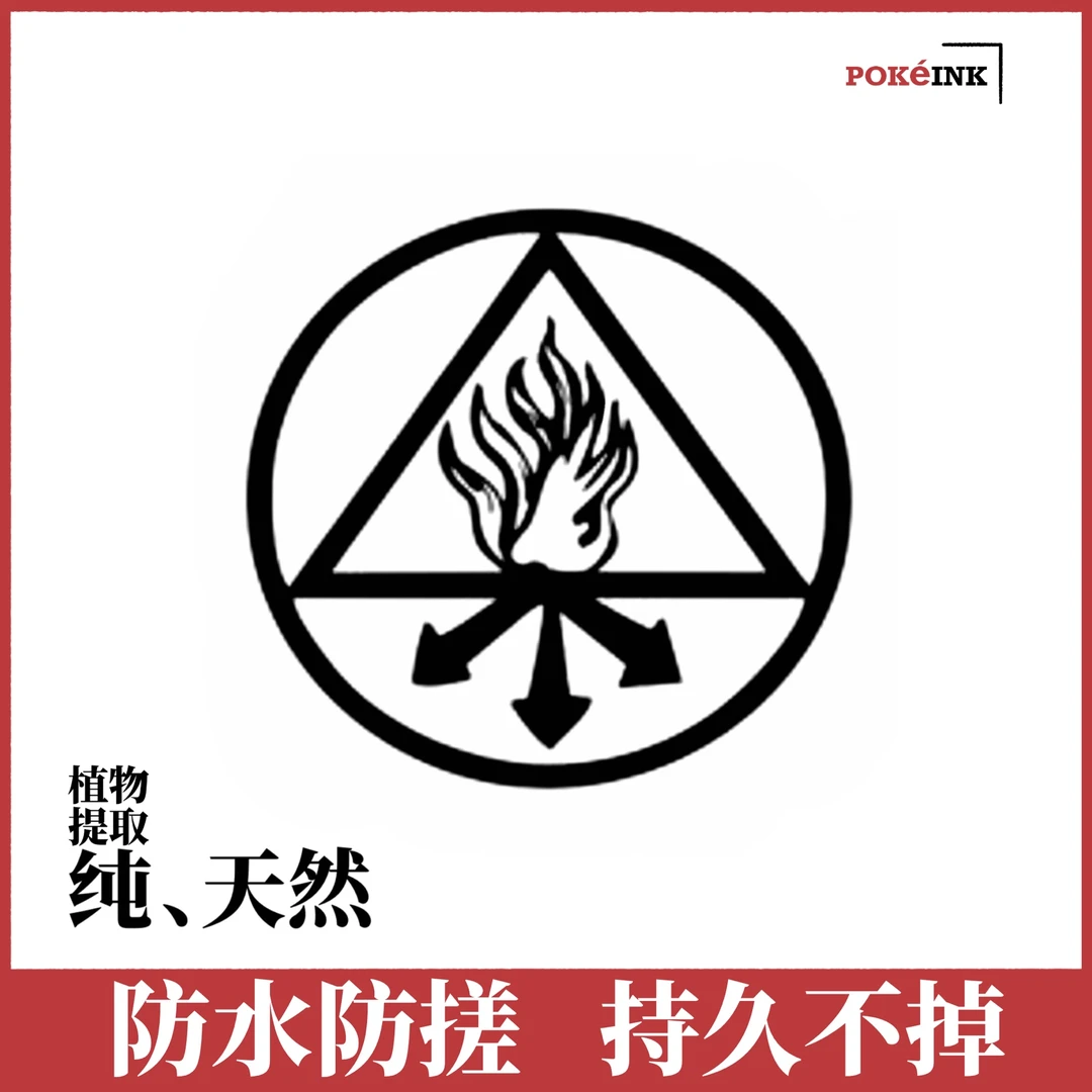 POKeINK白标草本纹身贴康斯坦丁红王之印防水防搓防汗防搓两周