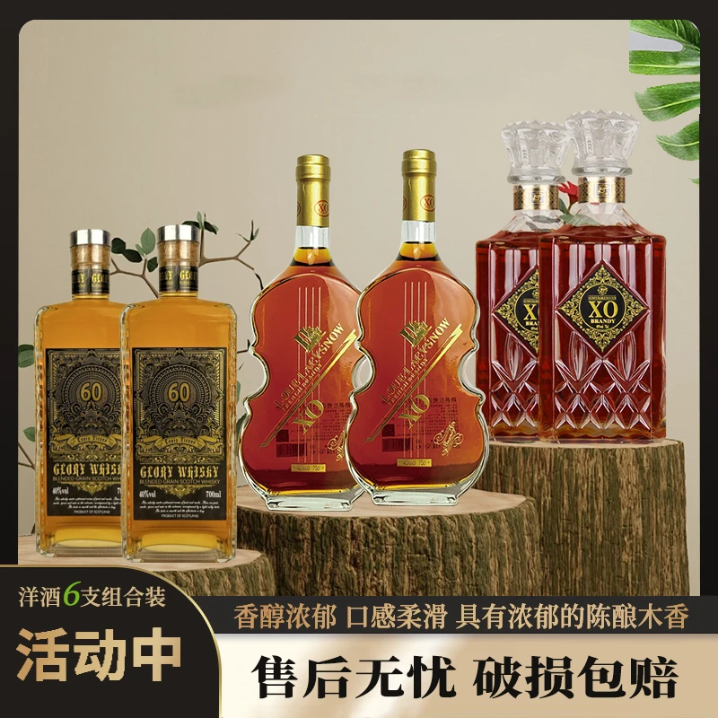 尊宠XO白兰地＋荣耀威士忌+至樽夜曲XO（尊荣夜曲六支组合）xm-sj