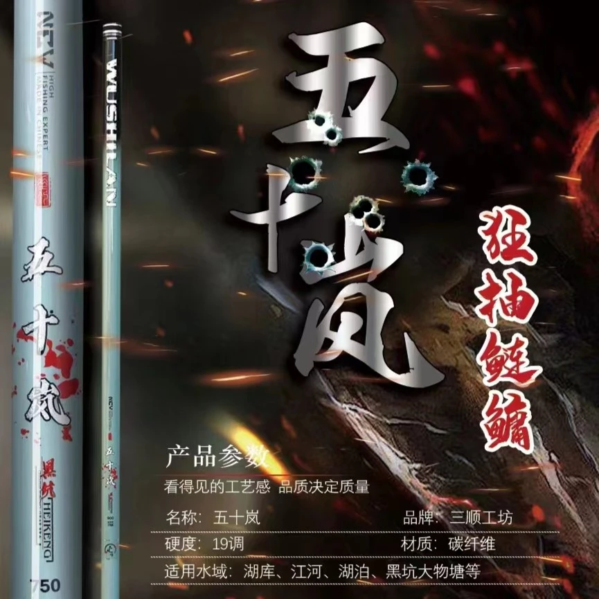 五十岚台钓竿 大物轻量竿 鲢鳙竿