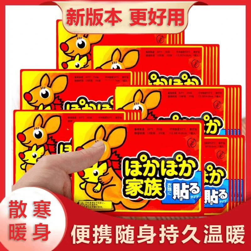 【新人福利】暖身贴保暖贴发热贴暖热宝宝冬天取暖足贴暖腰贴腰贴
