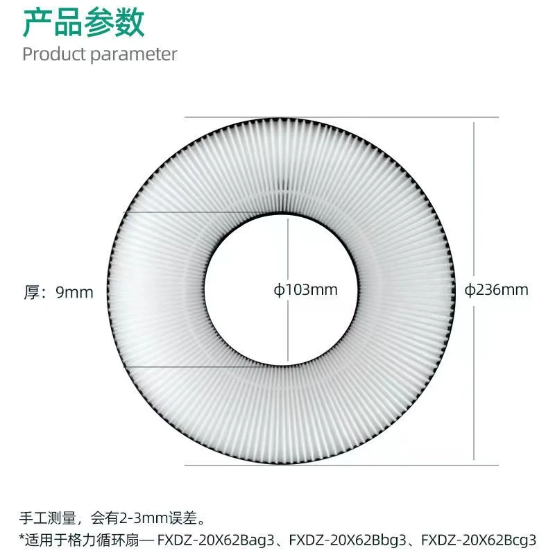 Gree/格力风扇配件专用链接 过滤网遥控器 遥控器 电源适配器