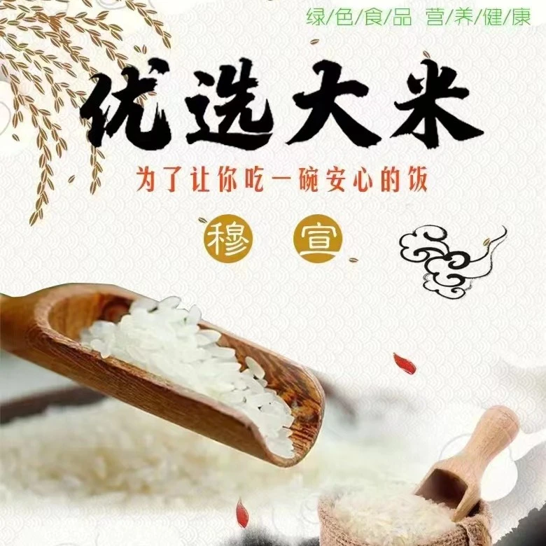 2022年江苏新米自家生产珍珠米稻花香长粒香绿色食品10斤20斤香米