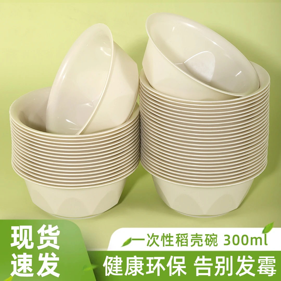 一次性餐具稻壳八角碗家用高档环保碗防摔防烫加厚火锅饭碗小吃碗