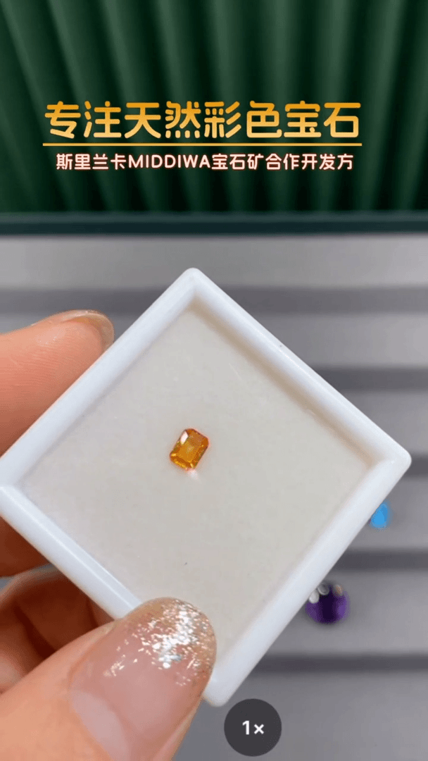 【闪购商品】蓝宝石裸石未镶嵌0.46ct蓝宝石